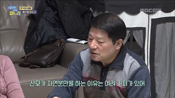  지난 4월 방송된 MBC <이상한 나라의 며느리> 캡처.