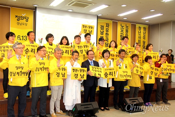 정의당 경남도당은 2일 저녁 창원노동회관에서 '지방선그 승리 전진대회'를 열었다.