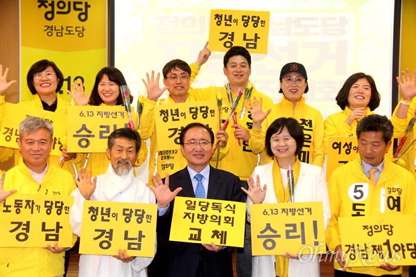  정의당 경남도당이 2일 저녁 창원노동회관에서 연 '지방선그 승리 전진대회'에 이정미 대표와 노회찬 국회의원, 강기갑 전 의원 등이 함께 하고 있다.