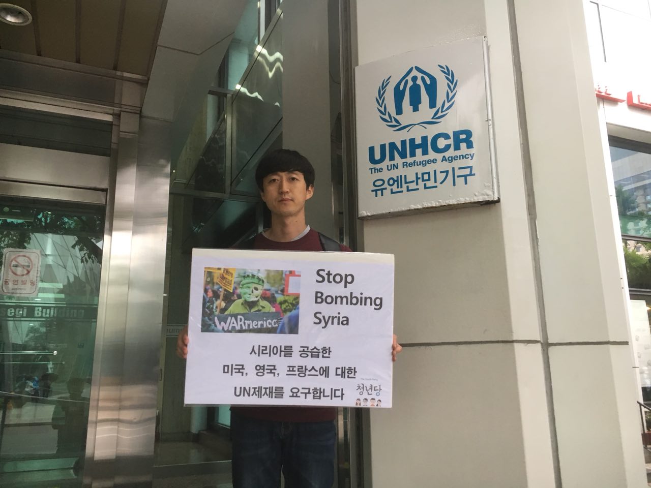 김수근 청년이 시리아 사태 해결 촉구를 요구하고 있다