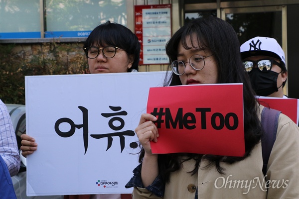 대구경북여성단체들은 3일 오전 자유한국당 경북도당 앞에서 기자회견을 갖고 성추행 의혹이 있는 후보를 기초단체장에 공천한 것에 대해 철회할 것을 요구했다.