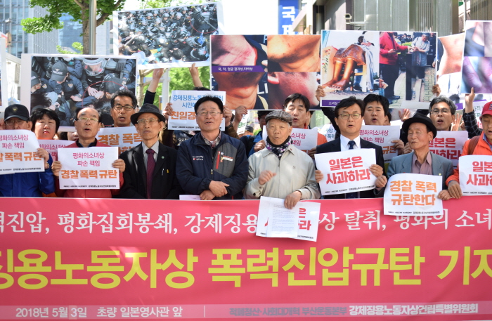 강제징용노동자상 폭력진압 규탄 기자회견
