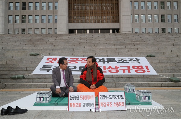  지난 5월 3일, 자유한국당 홍준표 대표가 서울 여의도 국회 천막농성장 옆에서 조건없는 드루킹 특검 수용을 촉구하며 무기한 단식 농성을 시작한 김성태 원내대표를 찾아 격려하고 있다.