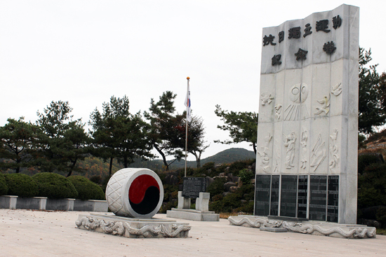 경북 의성군 의성읍의 독립운동 기념탑