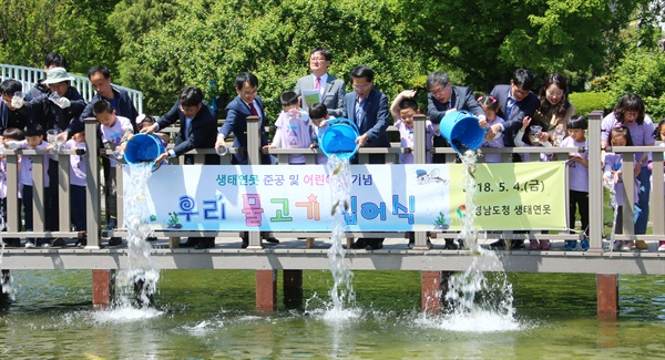  경남도청 연못 물고기 입식.