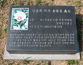 김용규 지사의 묘소 앞 표지석에는 인물 사진이 없다. 게다가 공식 기록이 없어 독립운동가로서 표창을 받지 못했다는 뜻의 '무후로 인해 서훈을 받지 못했다'라는 글도 새겨져 있다. 