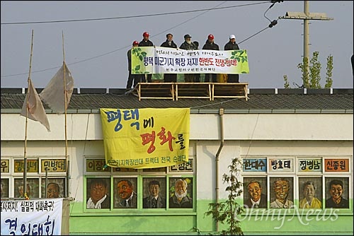 2006년 5월 4일 경찰이 대추분교를 에워싸고 있는 가운데 평택범대위 지도부가 대추분교 옥상에 올라가 농성을 벌이고 있다.