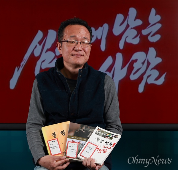 북한영화 전문가 유영호씨. 그가 압수당했던 책들에는 아직도 '압수물' 스티커가 그대로 붙어 있다.