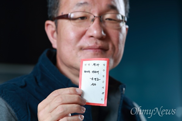 북한영화 전문가 유영호씨. 그가 압수당했던 책들에 붙어 있는 '압수물' 스티커.