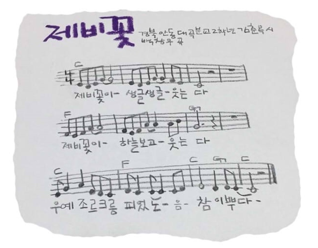 백창우는 초등학생 23명 아이들 시에 곡을 붙여 《딱지 따먹기》(보리, 2002)를 냈다. 김춘옥의 〈제비꽃〉은 이 음반에 들어 있다.