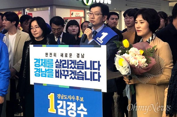 더불어민주당 김경수 경남지사 예비후보는 6일 오후 진주 지하상가에서 '선거 출정선언'을 했다.
