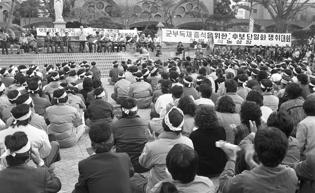1987년 11월 1일 명동성당에서 열린 ‘군부독재 종식을 위한 후보단일화 쟁취대회’.