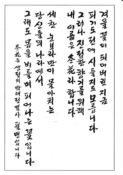 박래전 열사