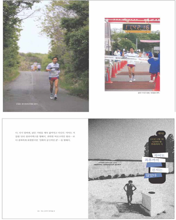 2009년에 출간한 무라카미 하루키의 에세이, <달리기를 말할 때 내가 하고 싶은 이야기> 책 소개 중에서