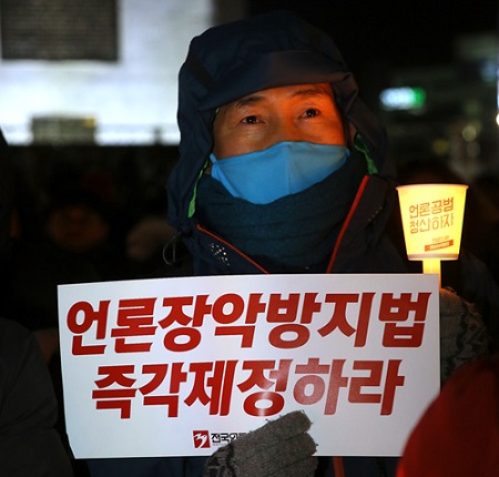  지난 2016년 12월 29일 저녁 언론단체 시국회의가 주최한 서울 광화문 박근혜 정권 언론적폐 청산을 위한 촛불문화제이다.