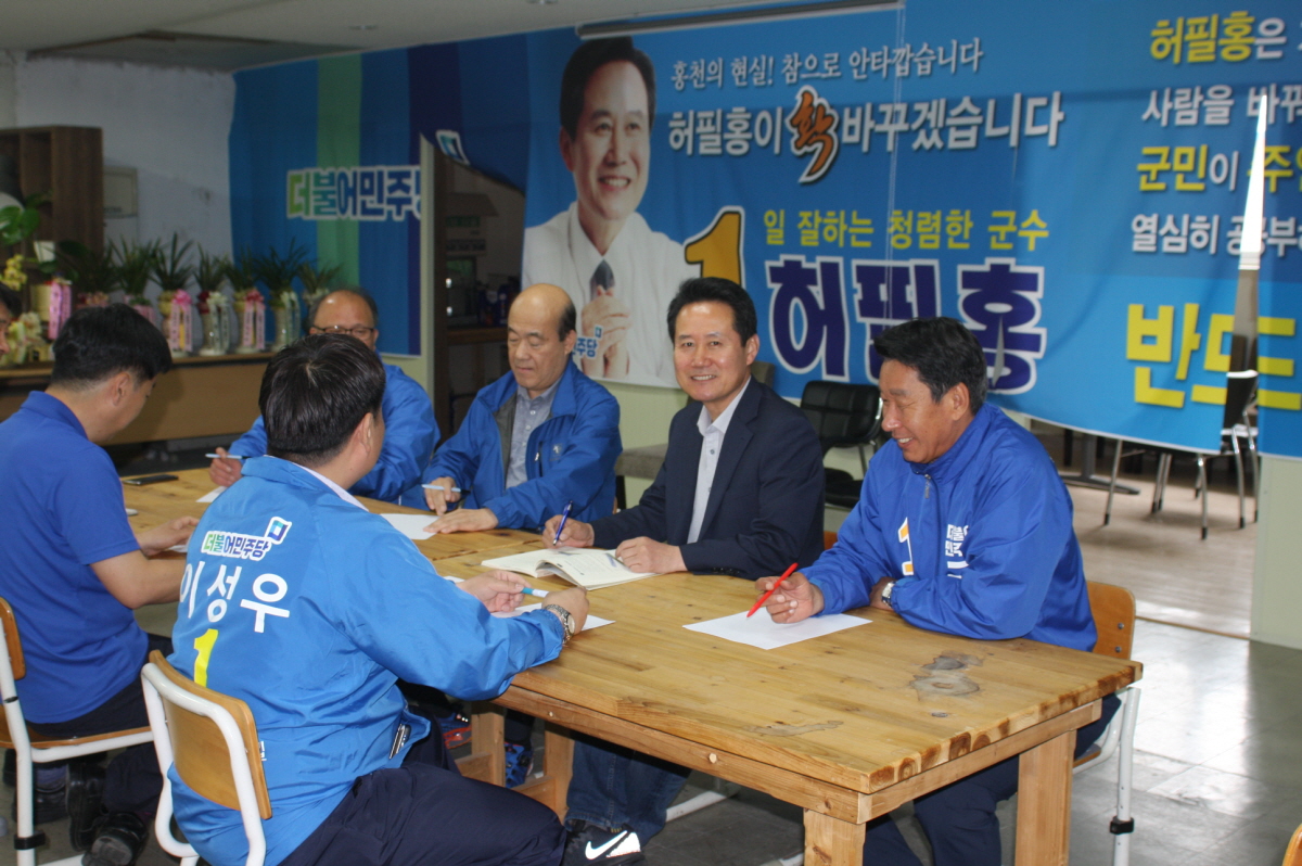 5월2일 조일현 전 의원과 기초의원 후보와 전략회의를 하는 허필홍 후보