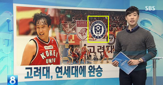  지난 2013년 SBS는 연고전 농구 경기에 대한 보도를 하면서 노란색 박스 속 일베의 조작된 연세대 로고를 사용해 물의를 빚었다.  (방송화면 캡쳐)
