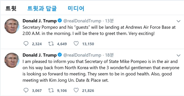 도널드 트럼프 미국 대통령이 9일 트위터를 통해 북한에 억류됐던 한국계 미국인 3명이 풀려나 마이크 폼페이오 미국 국무부 장관과 함께 집으로 돌아오고 있다고 밝혔다. 사진은 트럼프 트위터 캡쳐.