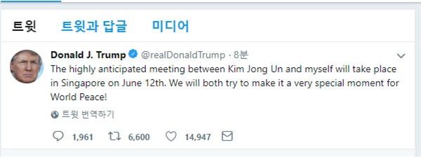 도널드 트럼프 대통령은 10일(현지시간) 트위터를 통해 북미정상회담이 다음 달 12일 싱가포르에서 열린다고 발표했다. 