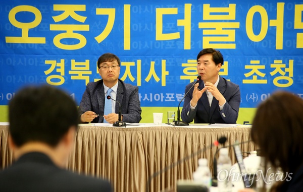 오중기 더불어민주당 경북도지사 후보가 11일 오전 대구수성호텔에서 아시아포럼21 주최로 열린 토론회에서 발언하고 있다.