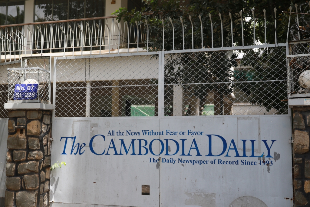 지난 2017년 9월 문을 닫은 독립언론 <캄보디아 데일리> 신문사.