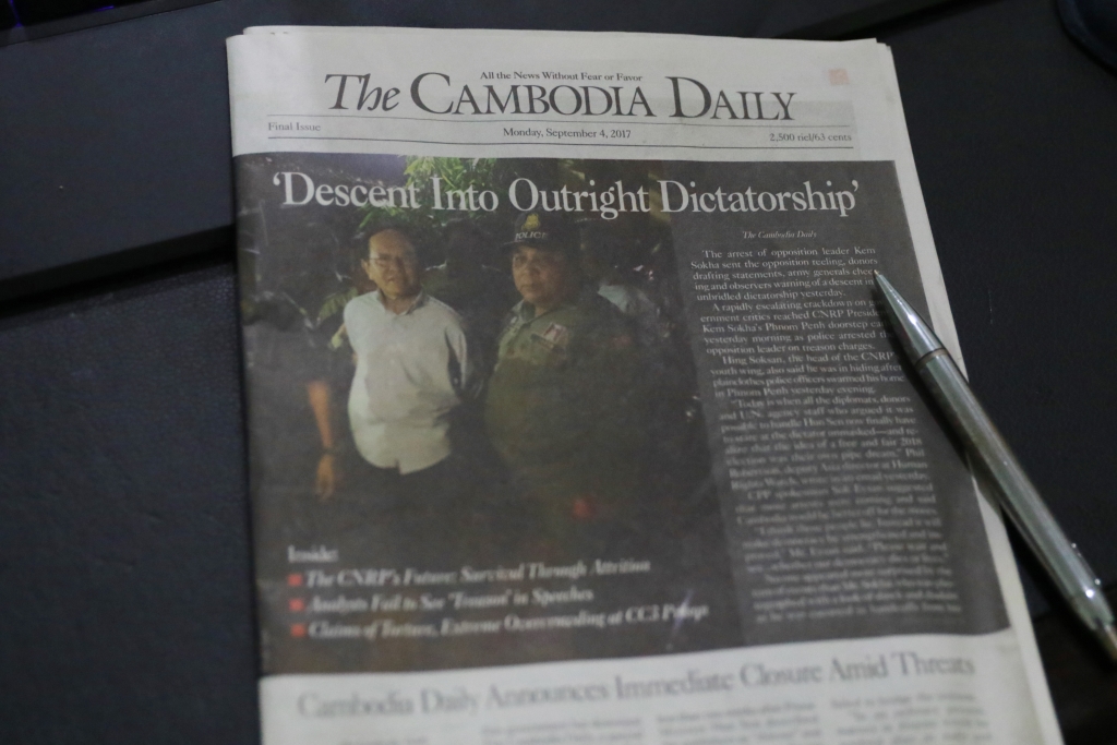 캄보디아 독립언론의 대표주자였던 <캄보디아 데일리>는 켐 소카 제1야당(CNRP) 총재의 한밤중 긴급구속사건을 헤드라인으로 장식한 마지막호를 끝으로 결국 문을 닫았다. 