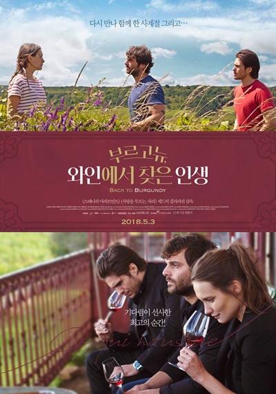  영화 '부르고뉴, 와인에서 찾은 인생' 포스터.