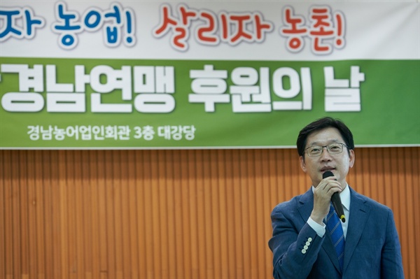 더불어민주당 김경수 경남지사 후보는 11일 전국농민회총연맹 부산경남연맹 후원의날 행사에 참석했다.