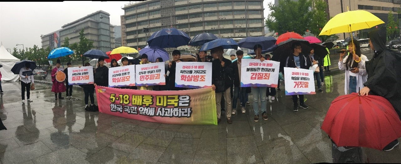 대학생들이 미 대사관 앞에서 기자회견을 진행하고 있다