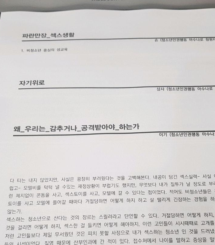 이날 참석한 발제자들의 발제문