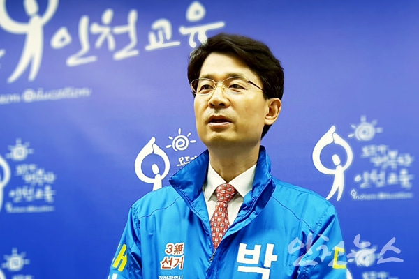 박융수 인천시교육감 예비후보 사퇴 ⓒ 인천뉴스