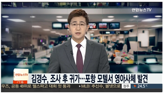 5월 5월 연합뉴스TV <뉴스17>의 보도

