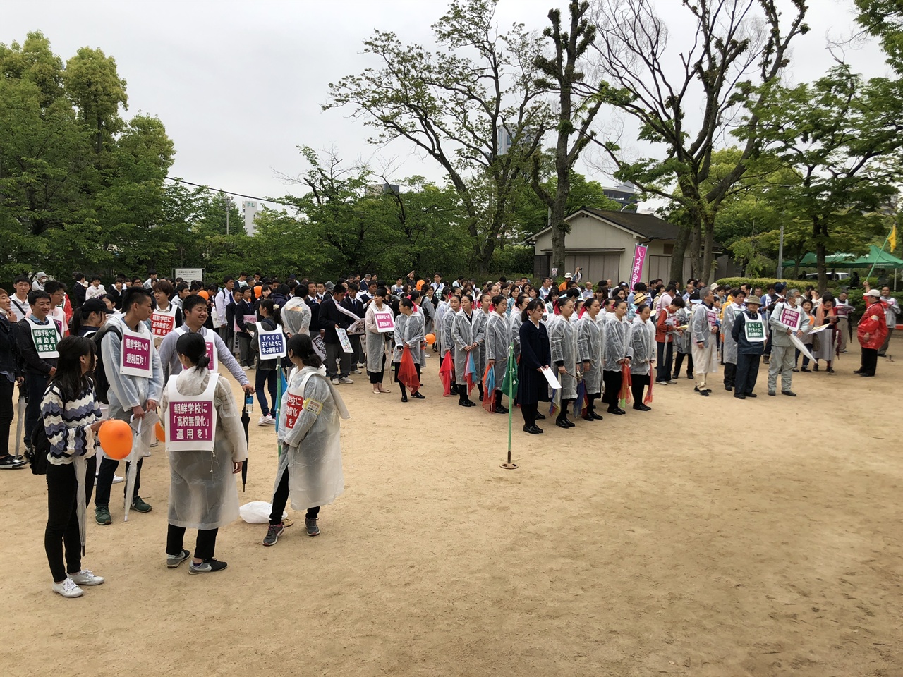 히로시마조선고급학교 고교무상화배제 취소를 요구하기 위해 450여명의 시민단체 및 조선학교 관계자들이 모였다