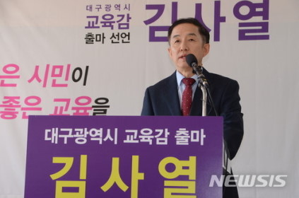   김사열 후보가 출마선언을 하고있다.