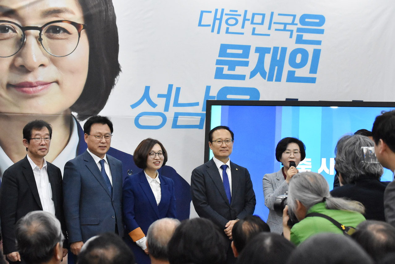 더불어민주당 은수미 성남시장 후보