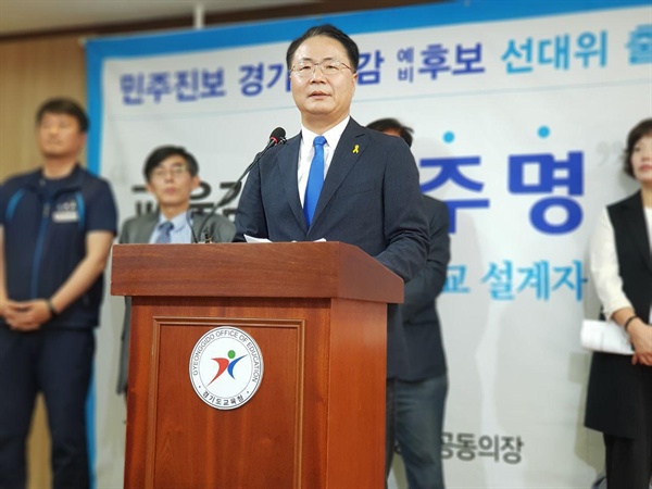  선거대책위원회 출범 기자회견.