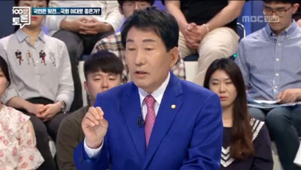  15일 자정 방송된 MBC '100분 토론 - 국민은 뒷전, 국회 이대로 좋은가?'의 한 장면