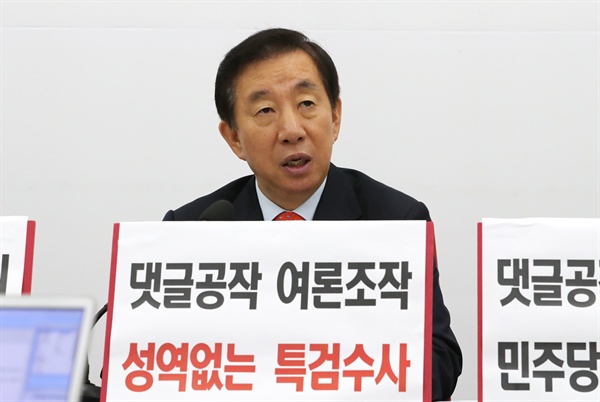 자유한국당 김성태 원내대표가 16일 오후 국회에서 긴급 기자회견을 열고 특검법안과 관련해 발언하고 있다