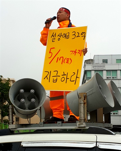  김경습 삼성중공업일반노동조합 위원장은 삼성중공업 하청노동자들의 설 상여금 문제 해결을 요구하며 다양한 농성과 투쟁을 벌여 왔다.