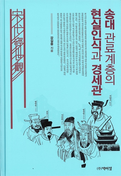 강길중 경상대 교수 책.