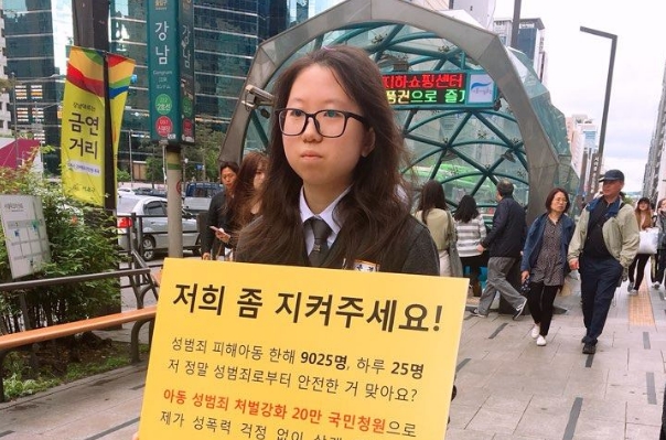 아동안전위원회의 조은경 국민위원이 5월 5일 강남역 10번 출구 앞에서 1인 시위에 나섰다.