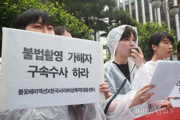 한국사이버성폭력대응센터와 불꽃페미액션 회원들이 17일 오전 서울 서대문구 경찰청 앞에서 기자회견을 열어 몰래카메라 범죄에 대해 엄정한 수사를 촉구하고 있다.