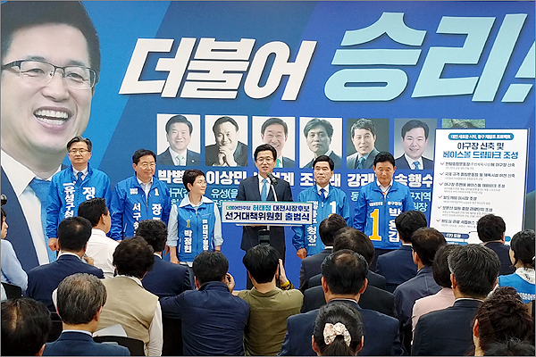 더불어민주당 허태정 대전시장 후보가 17일 오후 자신의 선거 사무소에서 대전지역 5개 구청장 후보들과 함께 '야구장 신축 및 베이스볼 드림파크 조성' 공약을 발표하고 있다.