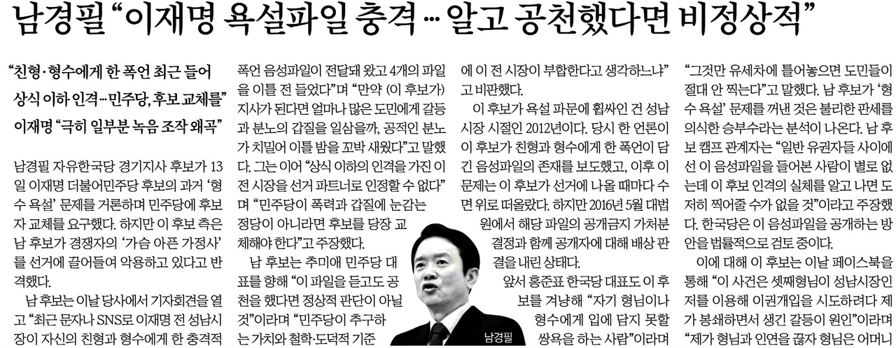 5월 14일자 중앙일보 8면 기사
