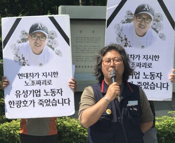  금속노조 유성기업아산지회 도성대 지회장