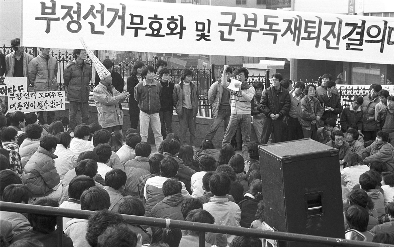 1987년 12월 19일 명동성당에서 열린 ‘부정선거 무효화 및 군부독재퇴진 결의대회’