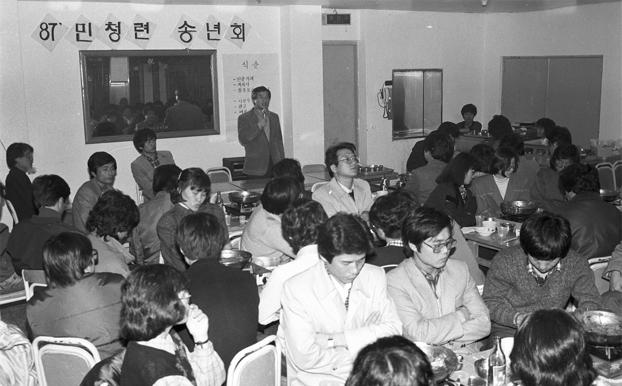 1987년 12월, 침통하고 우울한 분위기 속에서 열린 민청련 송년회. 장소는 종로5가 기독교회관 부근 한 음식점이며 김희택 의장이 사회를 보고 있다. 