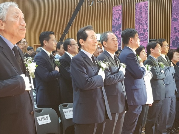 38주년 5.18 광주민주화운동 서울기념식에 참석한 정세균 국회의장