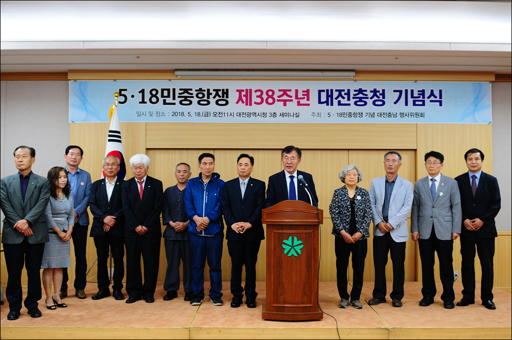 대전충청5·18민주유공자회 회원들과 함께 김정호 회장이 단상에 올라 기념사를 하고 있다.