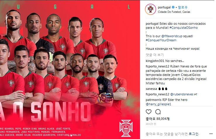  포르투갈 대표팀의 월드컵 최종명단 소식을 전하고 있는 포르투갈 축구협회